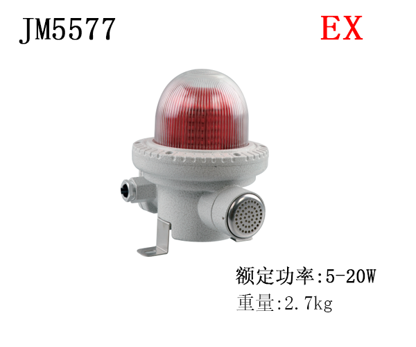 JM5577-I 防爆声光报警器